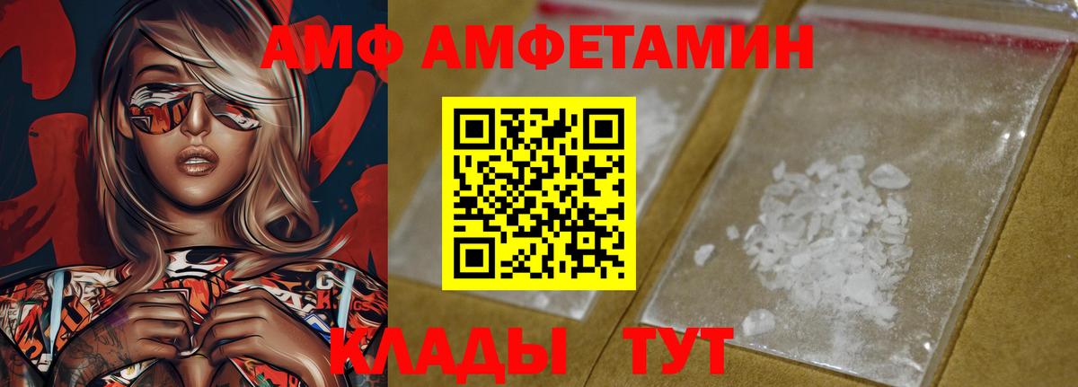 Вышний Волочёк  АМФ 97%  Вход с VPN 