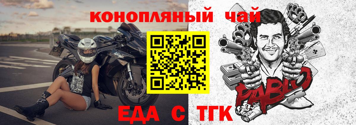 Canna-Cookies конопля  Вход с VPN  Вышний Волочёк 