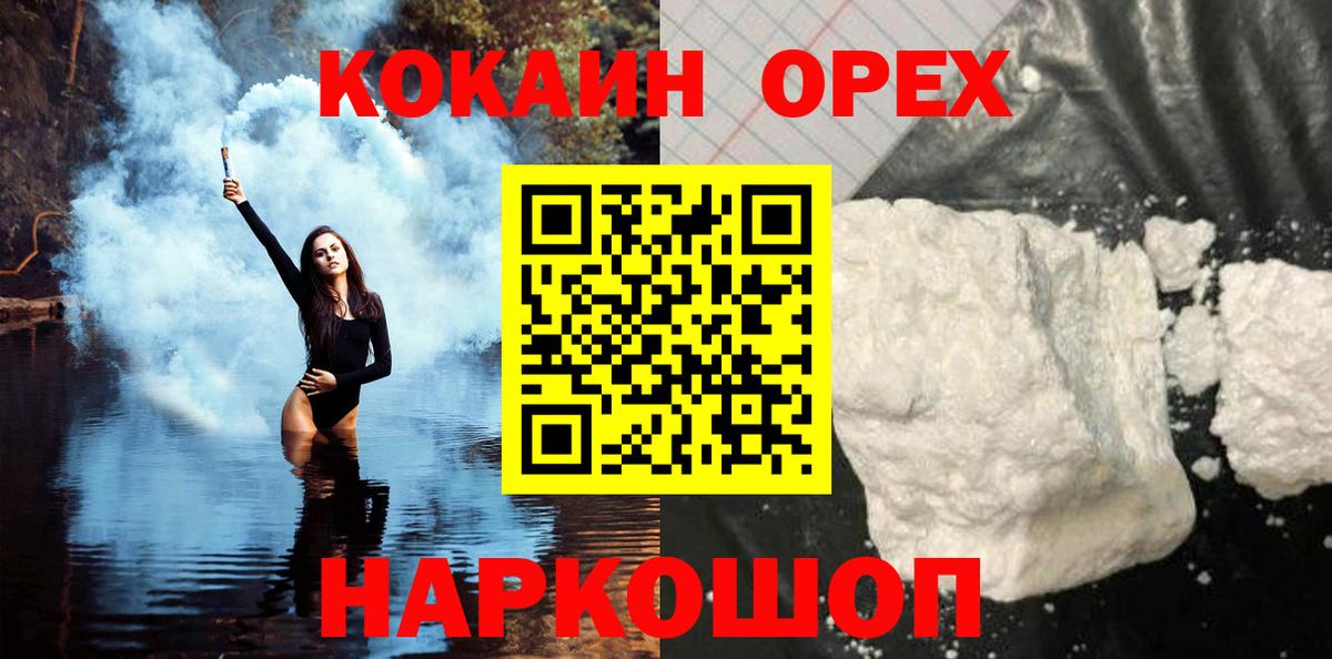 Кокаин 97%  КОКАИН  Вышний Волочёк  Вход с VPN  КОКАИН 98% 