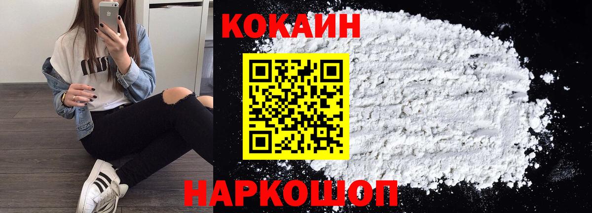 КОКАИН 97% Вышний Волочёк