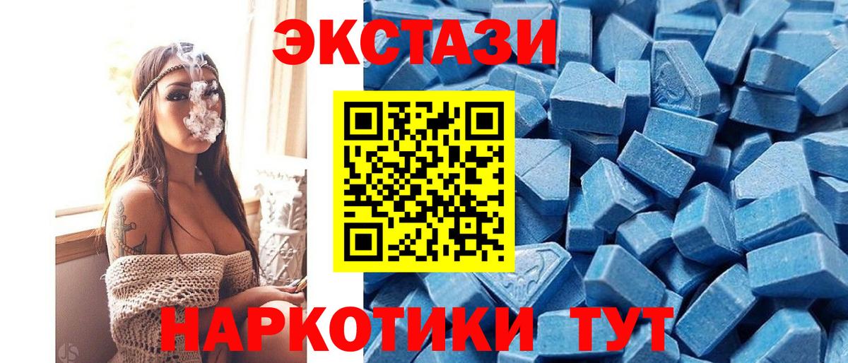 Вышний Волочёк  Экстази 300 mg  ЭКСТАЗИ 250 мг  Вход с VPN 