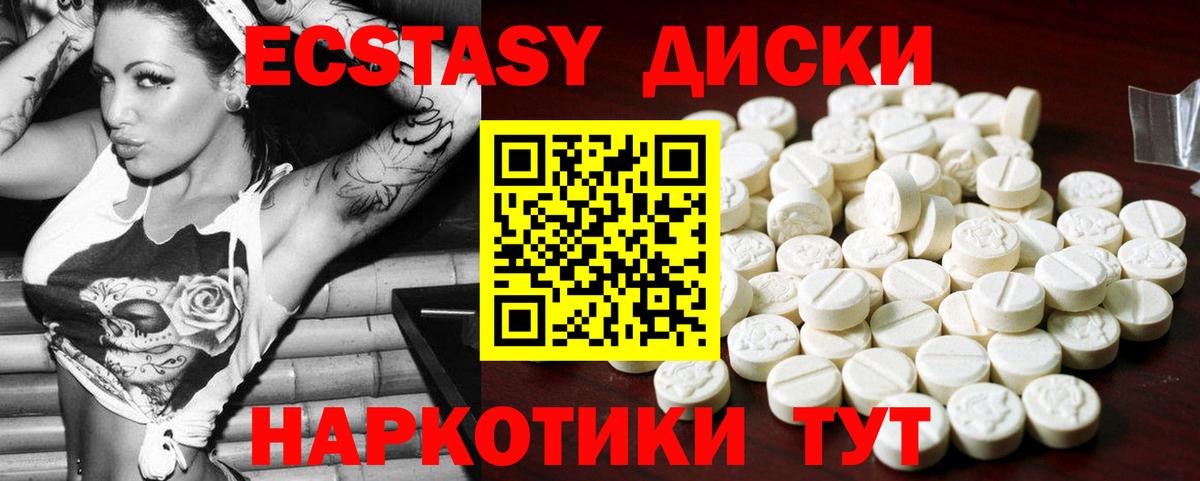 Ecstasy ешки Вышний Волочёк