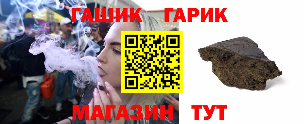 ГАШИШ VHQ Вышний Волочёк