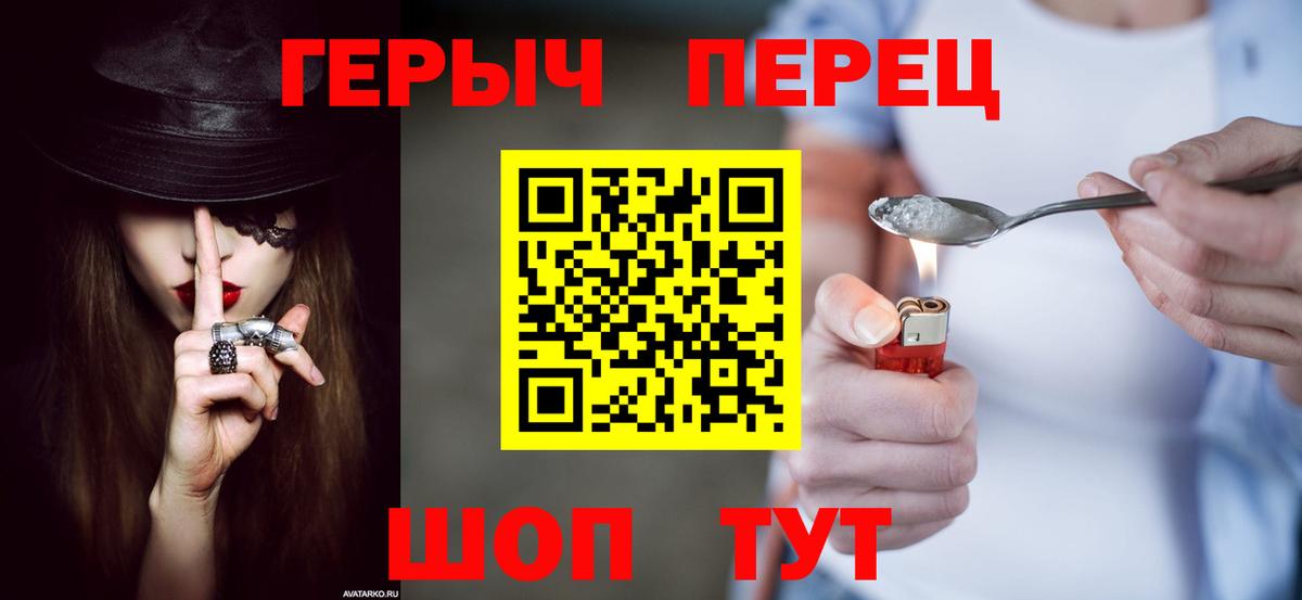 Вышний Волочёк  ГЕРОИН хмурый  Вход с VPN 