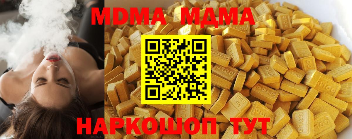 МДМА crystal  Вход с VPN  МДМА VHQ  Вышний Волочёк 