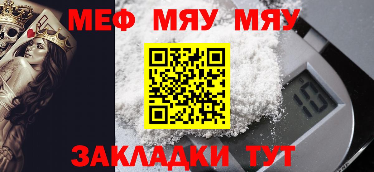 Меф мяу мяу  Меф  Вход с VPN  Вышний Волочёк  hydra маркетплейс  Меф VHQ 