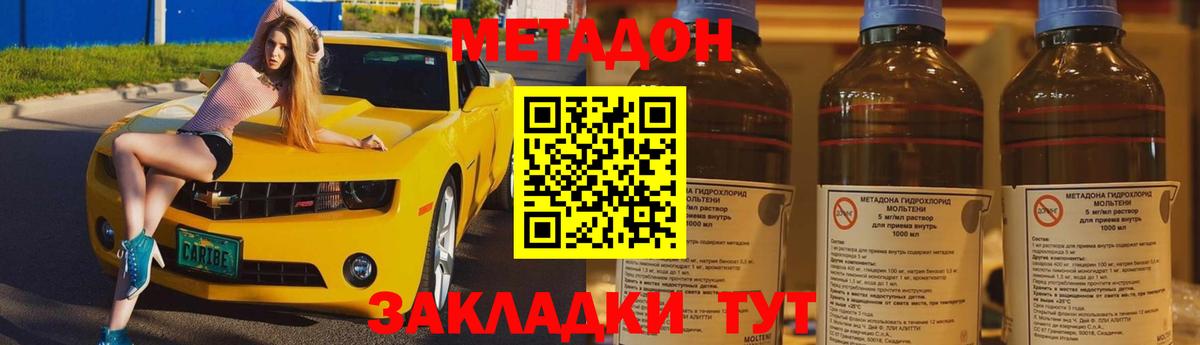МЕТАДОН VHQ  Вход с VPN  Вышний Волочёк 