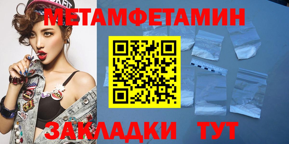 Метамфетамин пудра  Метамфетамин пудра  Вышний Волочёк  Вход с VPN 