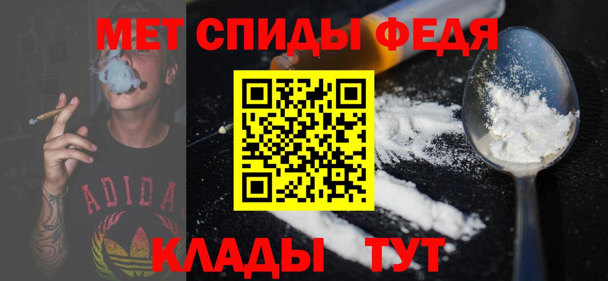 Метамфетамин пудра Вышний Волочёк