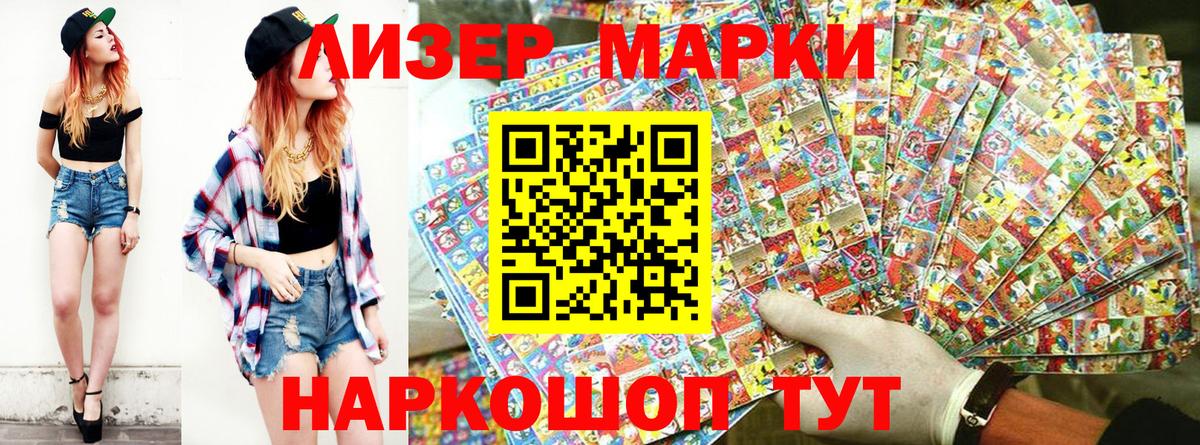 Марки N-bome  Вход с VPN  Вышний Волочёк  Марки N-bome 1500мкг  Марки N-bome 1500мкг 